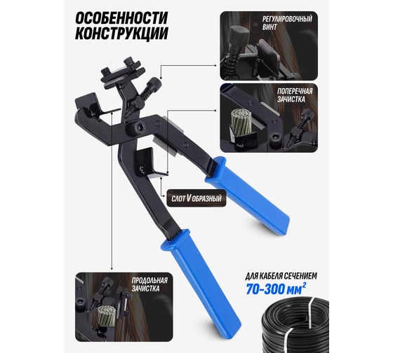 Съемник изоляции Forsage ручной70-300мм2 медная/аллюминиевая проволокав сумке F-BX30(19373)