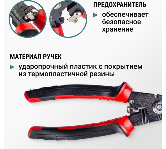 Клещи электромонтажные VIRA 312117