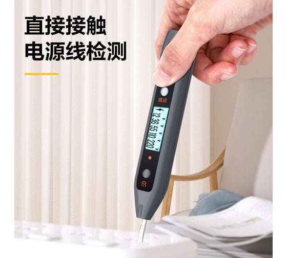 Индикаторная отвертка-тестер напряжения цифровая DELI Home Series Gray HT7005 (12-250 В, фонарик, батарейки в комплекте) 169213