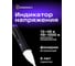 Индикатор напряжения Ermenrich (Эрменрих) Zing WT40, фиолетовый 83820 2