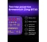 Тестер розеток Ermenrich (Эрменрих) Zing ST30 фиолетовый 83818 3