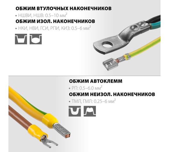 Пресс-клещи для кабельных наконечников STAYER SP-4M 45445