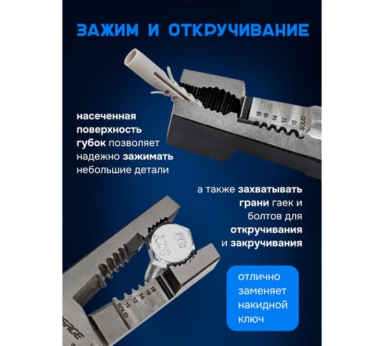 Съемник изоляции Forsage 200 мм F-6806B(58529)