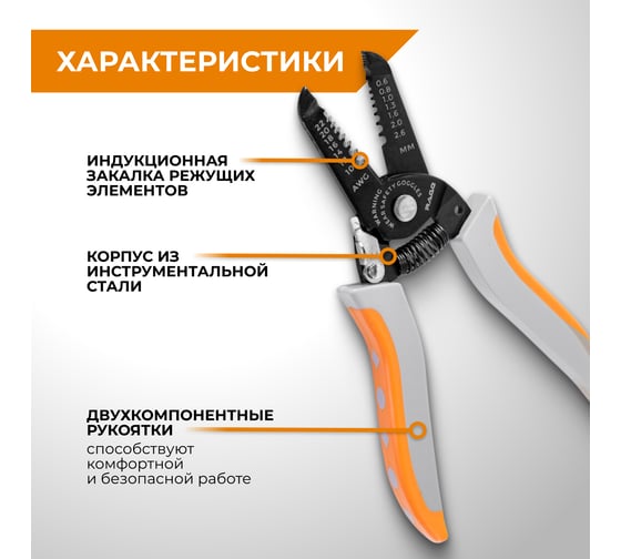 Стриппер многофункциональный RAGE для снятия и зачистки изоляции 0.3 - 5.2 мм 312118