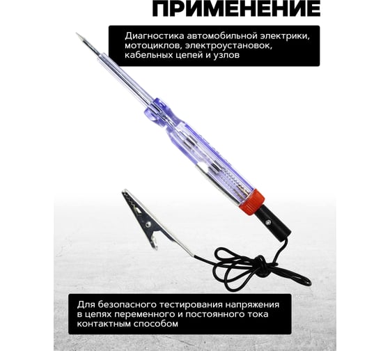 Отвертка индикаторная WMC TOOLS WMC-88402(51034)