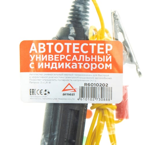 Автотестер универсальный с индикатором ARNEZI R6010202