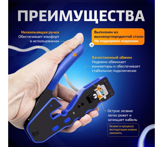 Кримпер для сквозных коннекторов Retic RJ-45 (8P8C) EZ RTC-CRMP-EZ