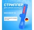 Стриппер Weicon-Tools № 13 wcn52000013 3