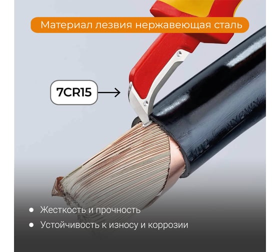Монтерский диэлектрический нож 1000В с пяткой VIRA by RAGE VDE 397040