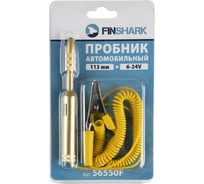 Пробник автомобильный FINSHARK 113мм, 6-24V, фиксатор крокодил, провод 150см 56550F