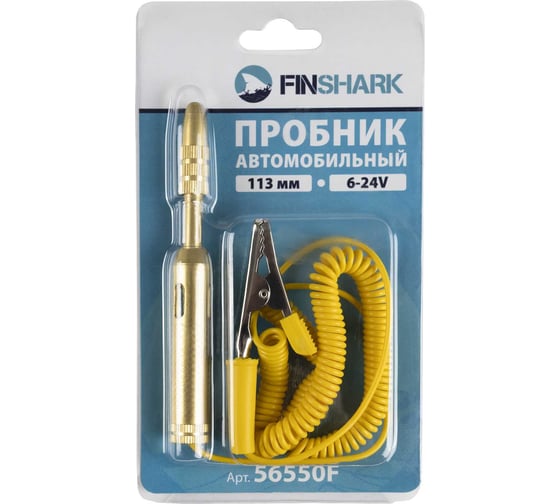 Пробник автомобильный FINSHARK 113мм, 6-24V, фиксатор крокодил, провод 150см 56550F 1