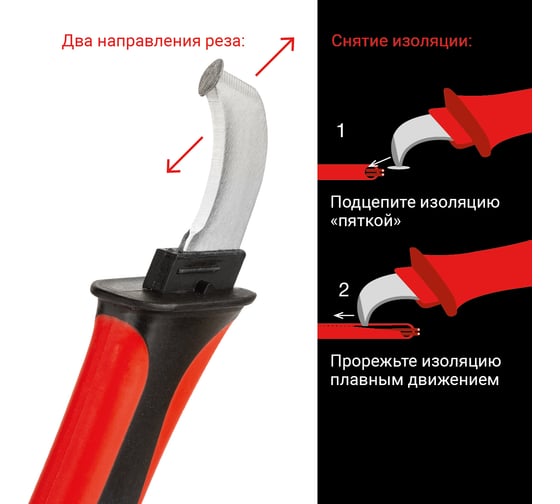 Монтерский нож с пяткой VIRA 397039