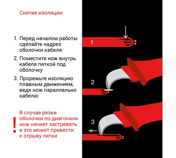 Монтерский нож с пяткой VIRA 397039