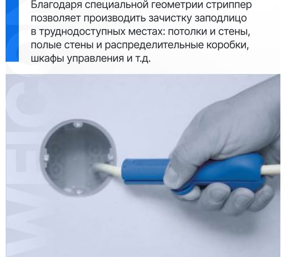 Стриппер для зачистки круглых проводов Weicon-Tools WEICON № 13 Classic, диам. 8 - 13 wcn52003013