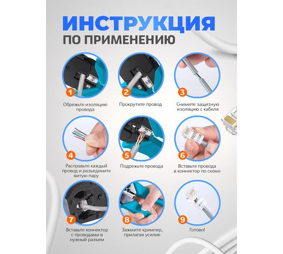 Кримпер/клещи профессиональные для обжима витой пары (стриппер в комплекте) Retic ATCom HT-500 AT1500