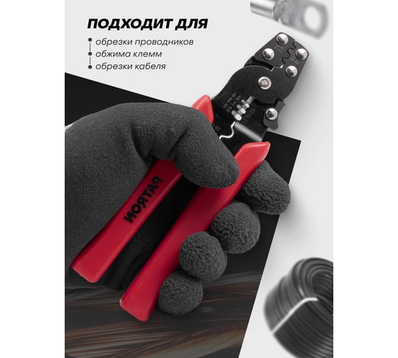 Щипцы для обжимки клемм и снятия изоляции Patron P-6806(65041)