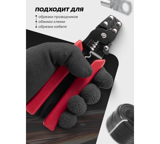 Щипцы для обжимки клемм и снятия изоляции Forcekraft FK-6806(65040)