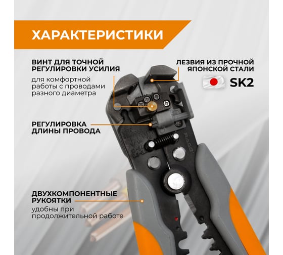 Стриппер RAGE by VIRA автоматический для снятия изоляции 312106