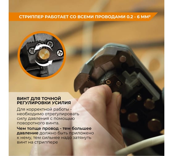 Стриппер RAGE by VIRA автоматический для снятия изоляции 312106