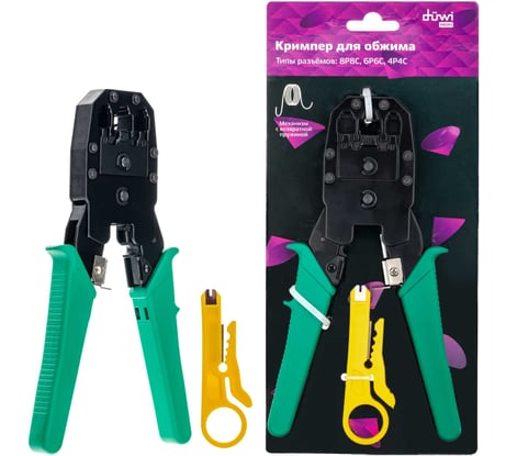 Кримпер для обжима 8P8C 6P6C 4P4C duwi 27799 0