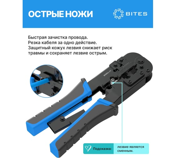 Обжимные клещи для обжима коннекторов 5bites 8P, 6P, 4P фиксатор и зачистка LY-T5684R