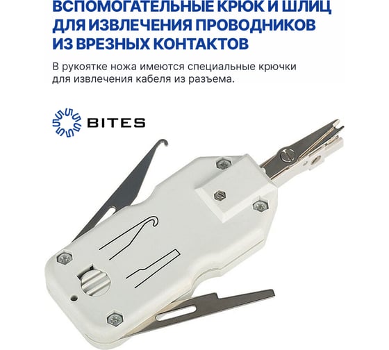 Инструмент для заделки витой пары контактов типа Krone 5bites LY-T2020B