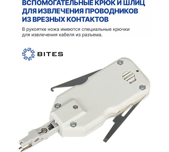 Инструмент для заделки витой пары контактов типа Krone 5bites LY-T2020B