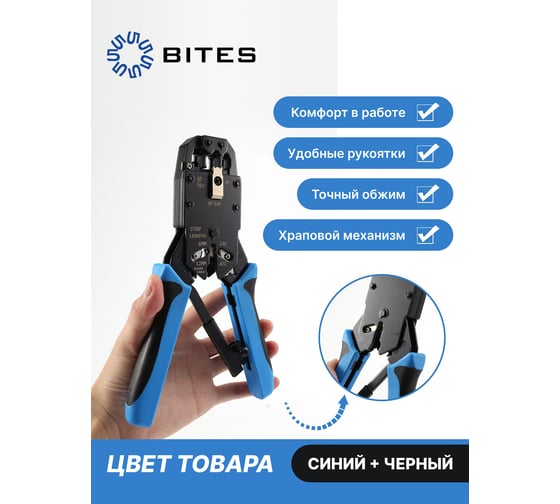 Обжимные клещи для коннекторов 5bites Express  RJ-45 RJ-11 12 фиксатор и зачистка LY-T2009R
