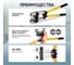 Пресс-клещи ручные гексагональные Car-tool 6-50 мм2 CT-0650 7