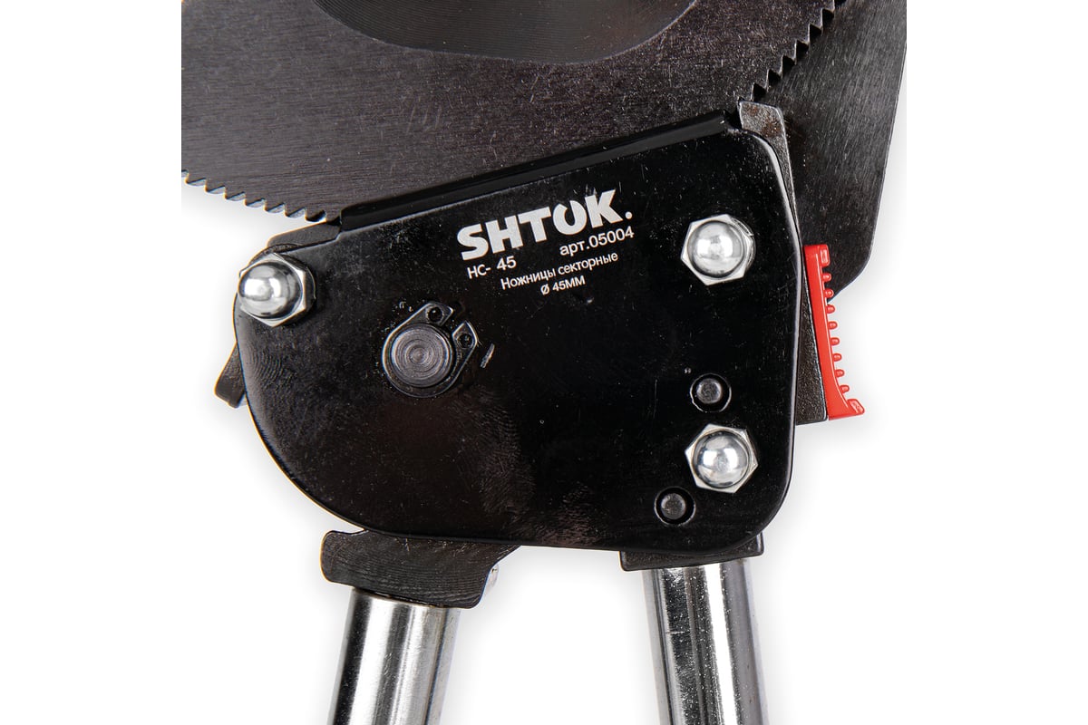 Секторные кабельные ножницы SHTOK НС-45 05004 - выгодная цена, отзывы .