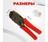 Кримпер Retic HT-200 для универсальных коннекторов RJ-45/RJ-12 стриппер в комплекте TWCS-HT-200-ST 6