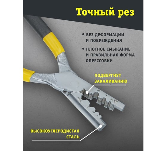 Пресс-клещи Navigator NHT-Pkv02-M-16 для втулочных, 16 мм2 80979