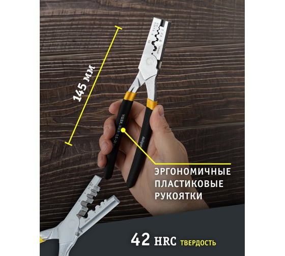 Пресс-клещи Navigator NHT-Pkv02-M-16 для втулочных, 16 мм2 80979