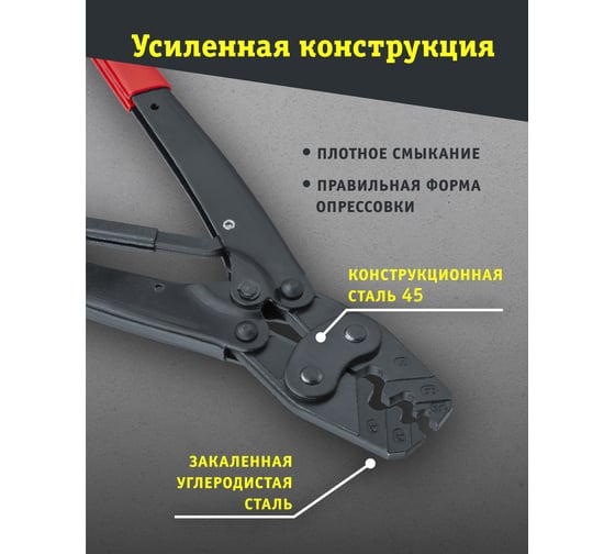 Пресс-клещи Navigator NHT-Pkk01 для кабельных, 16 мм2 80356