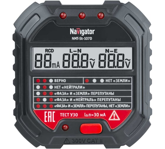 Тестер Navigator 95 797 NMT-St-107D (для розеток и УЗО, с вольтметром) 95797