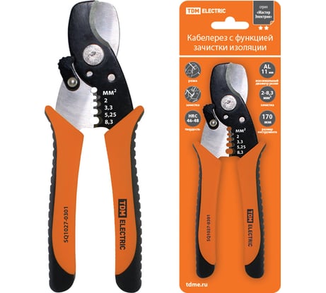 Кабелерез TDM ELECTRIC Al до Ф11 мм. с функцией зачистки изоляции CR-V сталь, 170 мм, серия МастерЭлектрик SQ1027-0301
