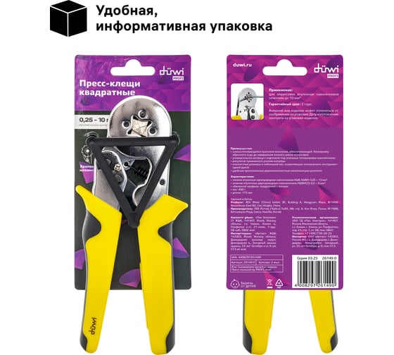 Пресс-клещи duwi квадратные ПКВк-10 26149 0