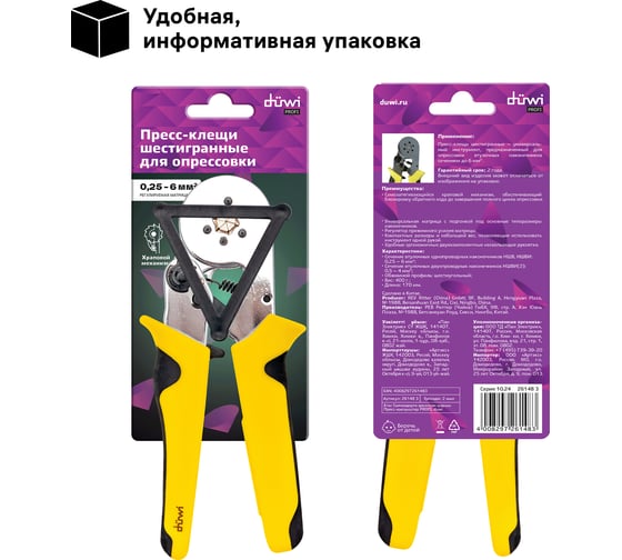 Пресс-клещи duwi шестигранные ПКВш-6 26148 3