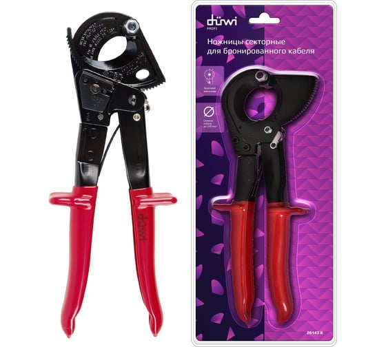 Секторные ножницы для бронированного кабеля duwi 32 мм 26143 8 1