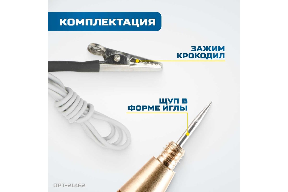 Индикатор напряжения OPTIMUS OPT-21462