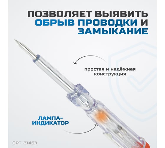 Индикатор напряжения OPTIMUS OPT-21463