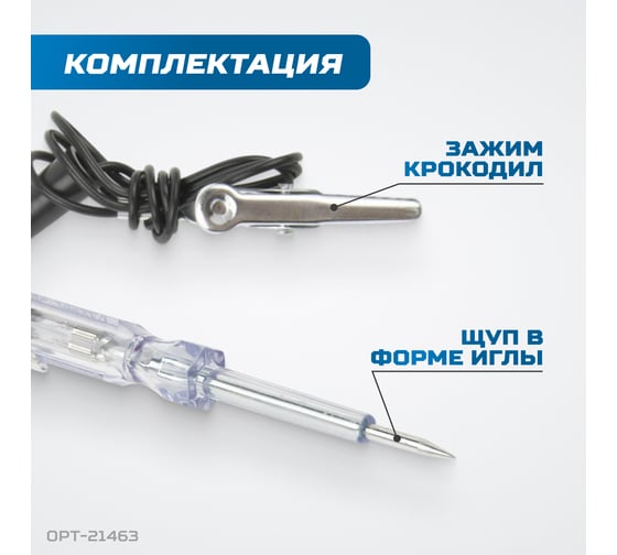 Индикатор напряжения OPTIMUS OPT-21463