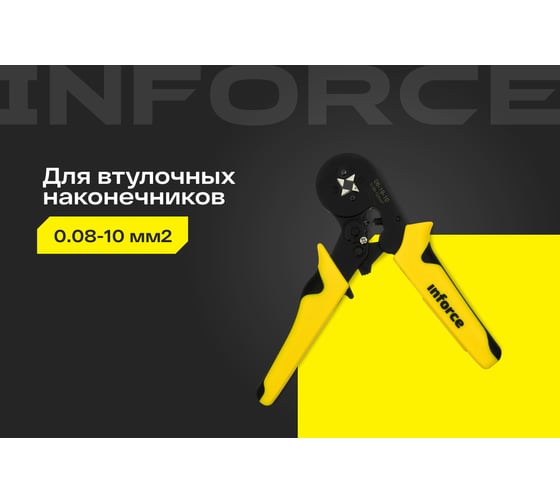 Квадратные пресс клещи Inforce 0.08-10 мм2 06-19-10