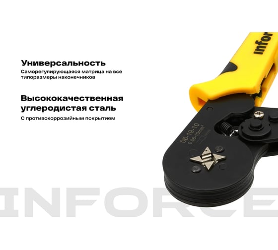 Квадратные пресс клещи Inforce 0.08-10 мм2 06-19-10