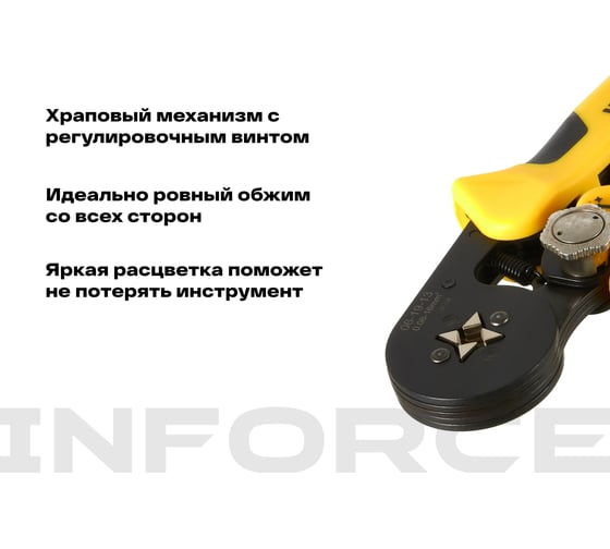 Квадратные пресс-клещи Inforce с регулировочным винтом 0.2-16 мм2 06-19-13