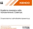 Обжимные клещи для изолированных клемм KENDO 235 мм 11706 2