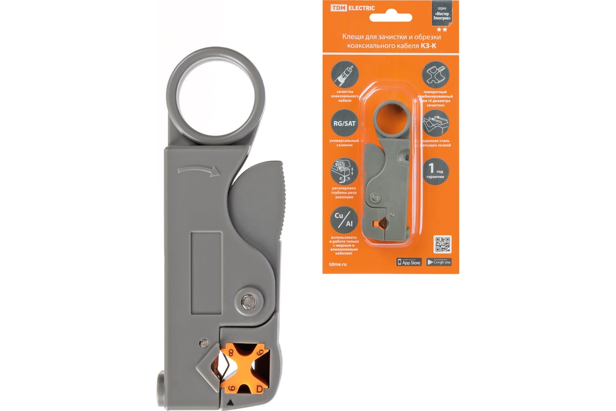 Клещи TDM КЗ-К, зачистка коаксиального кабеля RG-58/59/6/SAT ...