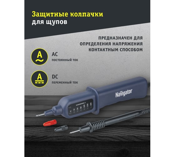 Индикатор Navigator 93 236 nmt-ink01-400v (контактный, 400 в, ms8922a) 93236