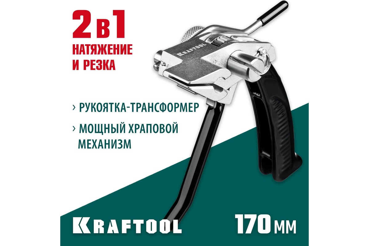 Инструмент для натяжения и резки стальной ленты KRAFTOOL BT-20 ...