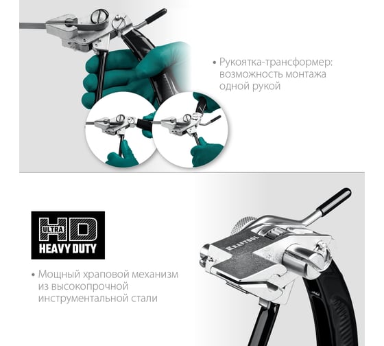 Инструмент для натяжения и резки стальной ленты KRAFTOOL BT-20 Transformer 22620